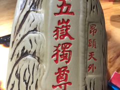 -泰山王老三串旗舰店(万达店)