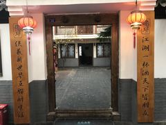 门面-炑羊香烤全羊(西三旗店)