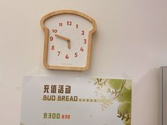 -慢熟面包店bud bread(孩儿巷店)