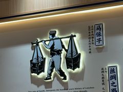 -马记永·兰州牛肉面(山姆外高桥店)