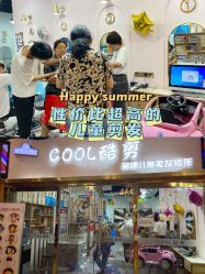 -可酷艺剪专业儿童美发沙龙(长风国贸第六馆店)