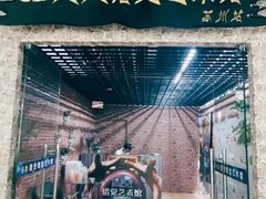 -苏州5D星空错觉艺术馆