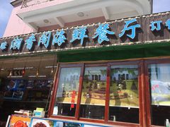 门面-潮香阁海鲜餐厅(较场尾店)