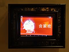 -俏江南-江景昆曲主题餐厅(正大广场店)