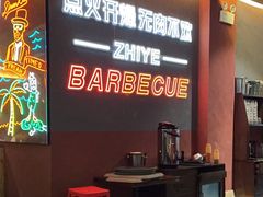 -龙神·炭烧酒场深夜食堂(新街口店)