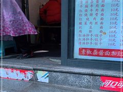 -素椒杂酱面(油篓街店)