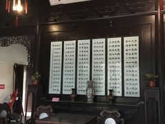 -秋霞圃