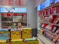 -舜华临武鸭·湖南零食特产(三王街店)