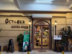 -October Coffee(Gaya)