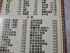 -帕米尔饭店