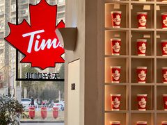-Tims天好咖啡(北大街万象城店)