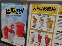 -7分甜(吴江新湖广场店)