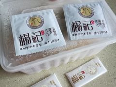 -杨记下沙盐焗鸡(罗湖店)