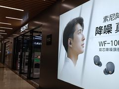 -Sony Store索尼(广州正佳店)