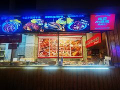 -福苗小骆驼烧烤(莲湖路店)