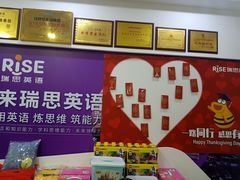 -瑞思少儿中心·少儿英语素养启蒙(新合作校区)