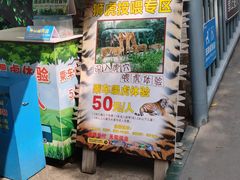 -深圳野生动物园