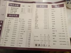 -合意桐坑牛肉粿·鲜牛肉火锅(嵩山总店)
