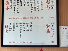 -御面斋精品面馆