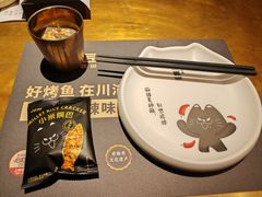 -烤匠麻辣烤鱼(观音桥大融城店)