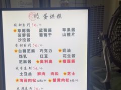 -易老大蛋烘糕(奎星楼总店)