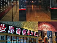-青岛葡萄酒博物馆