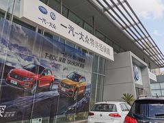 -永达一汽大众4S店(金杨地区店)