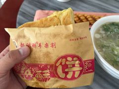 油酥饼-郝刚刚羊杂割(柳巷店)