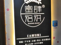 -蜜肆动物奶油蛋糕·个性定制·下午茶甜品