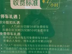 -徐汇日月光地下停车场