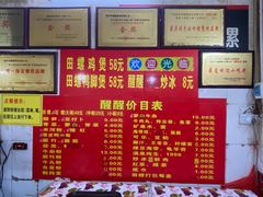 -醒醒田螺(金奖总店)