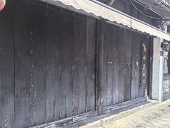 -盂城驿-南门大街
