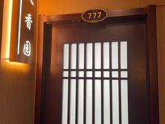 -你好牛火锅 头牌无花果鸡(海上传奇店)