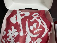 -塔斯汀中国汉堡(长平路店)