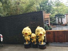 -明谷行馆·温泉