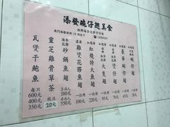 -添發碗仔翅美食
