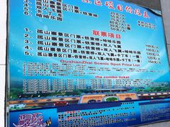 -孤山寨风景区