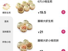 -小杨生煎(湟普汇店)