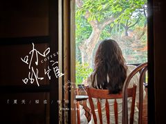 -WABI COFE(愚园路店)