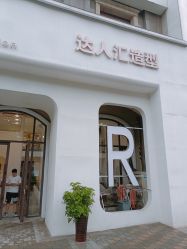 -达人汇造型