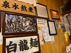 -老龙亭拉面店