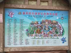 -蓬莱欧乐堡梦幻世界