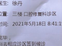 -上海市徐汇区口腔医院