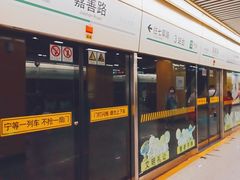 -嘉善路(地铁站)