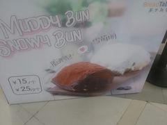 -BreadTalk面包新语·烘焙蛋糕(领展购物广场店)