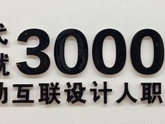 -火星时代教育(厦门校区)