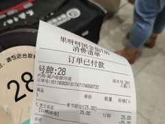 账单-果呀呀(国金街店)
