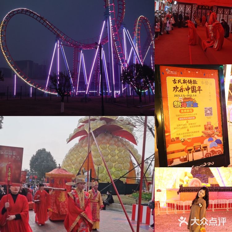 成都｜去国色天乡陆地乐园，玩儿转欢乐新春🧨