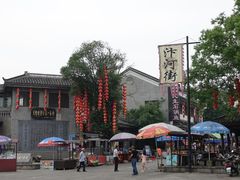 -汴河街