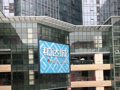 -肯德基(下沙和达城店)